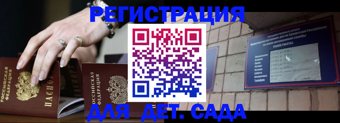 миграционный учет в Урус-Мартане