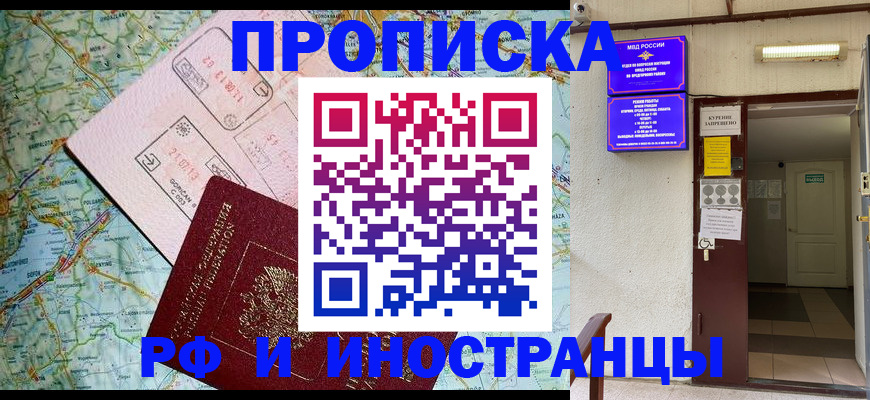 временная регистрация гарантия в Урус-Мартане
